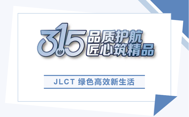 JLCT冷卻塔｜品質(zhì)保障，服務(wù)至上，為您保駕護(hù)航